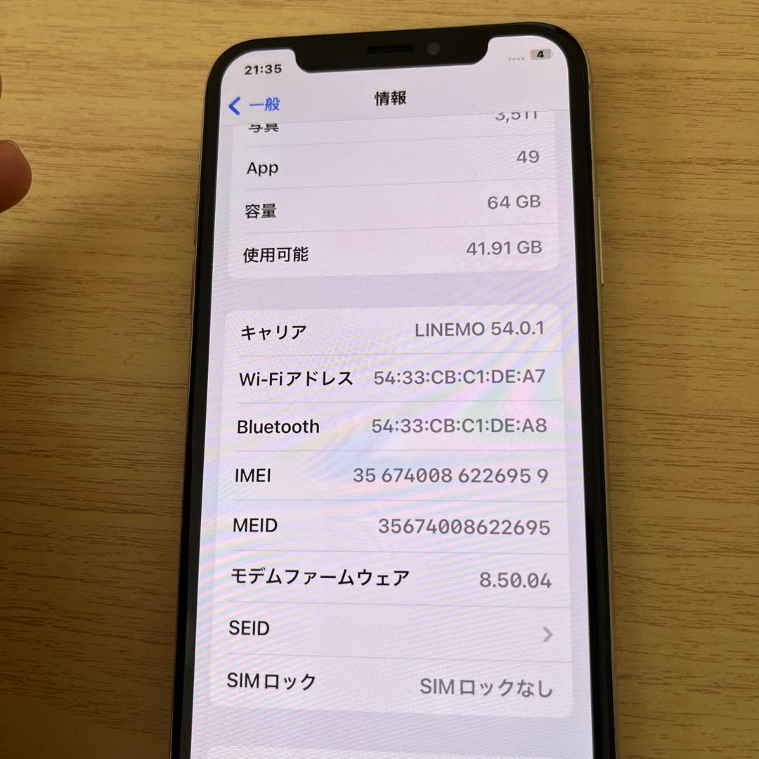 Apple iPhone X 本体
