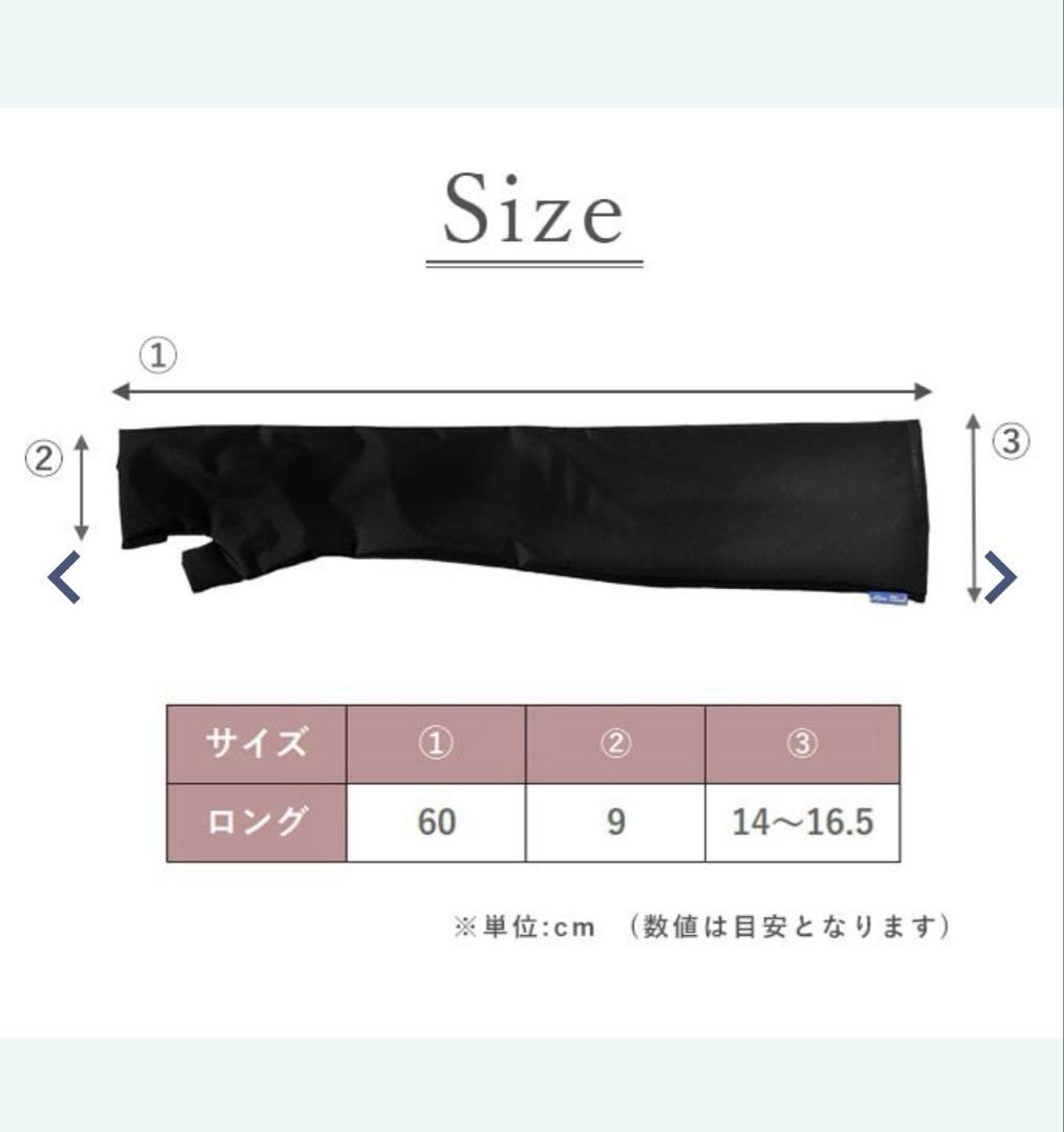 【新品】芦屋　ロサブラン 100%遮光　ロング アームカバー