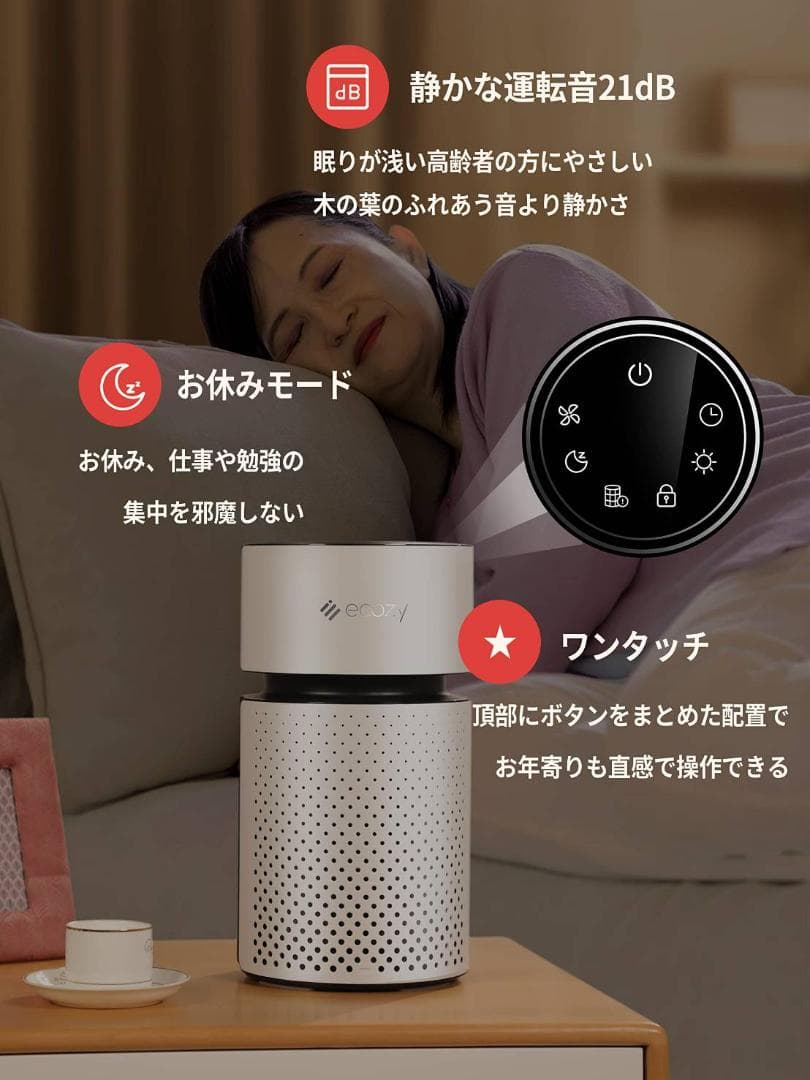 スリムな卓上用空気清浄機、4段階の風量設定とライト機能があります