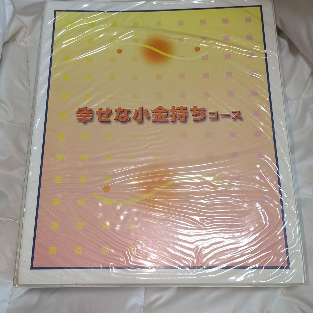 本田健「お金の通信コース」3コーステキスト&CD
