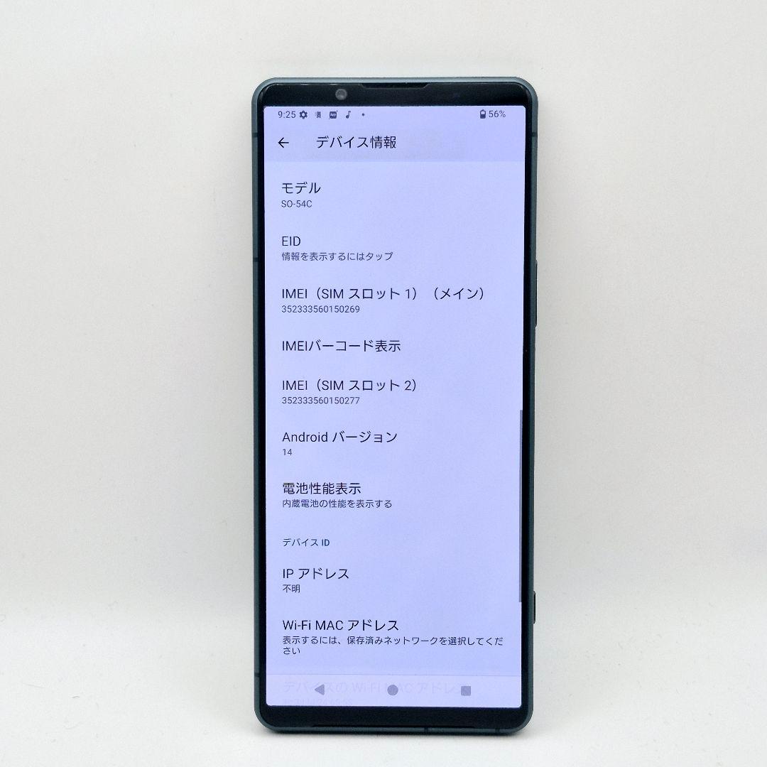 [H57] Xperia 5 iv docomo版 SIMフリー