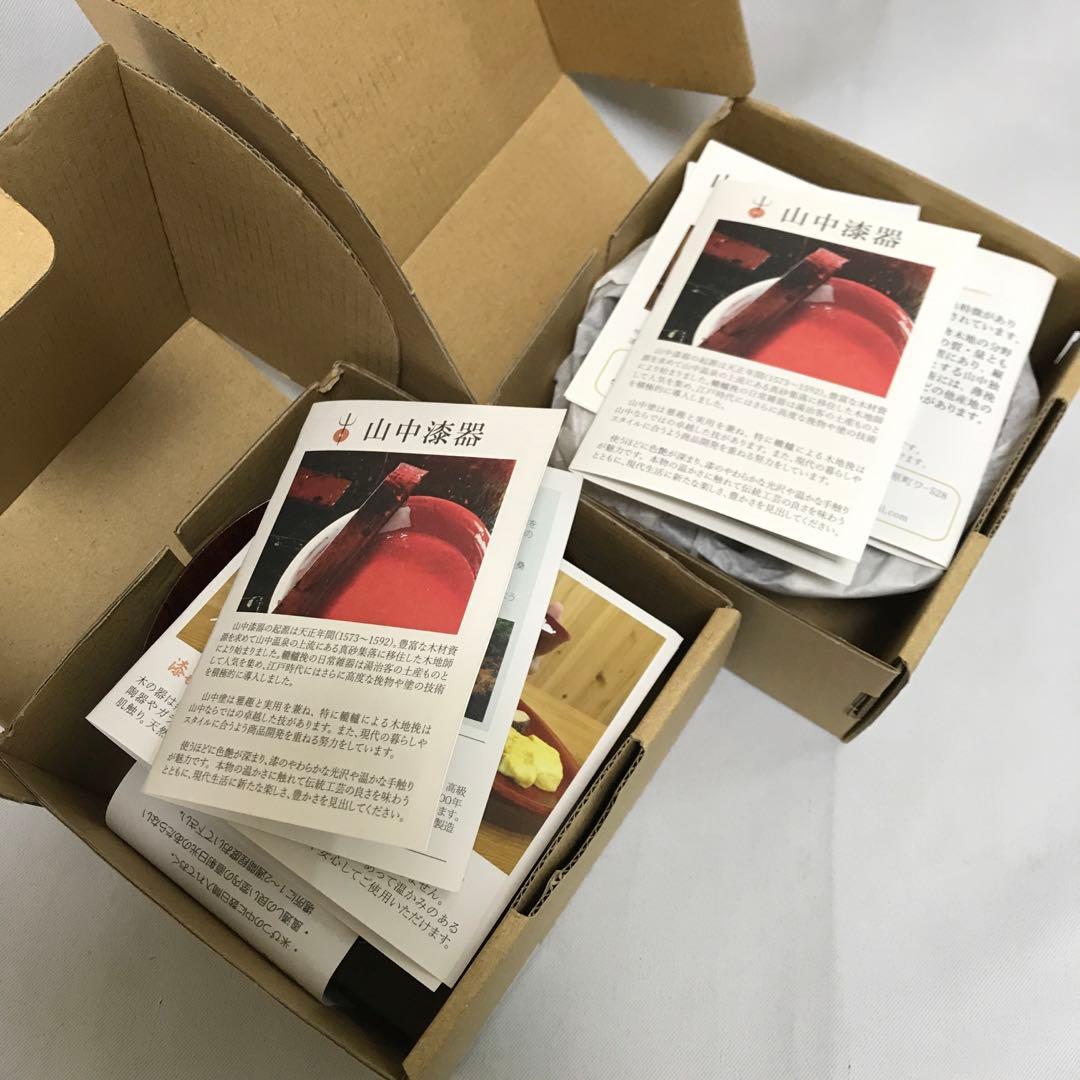 【新品未使用】守田漆器　ぬりもの静寛　　欅4.0ういの飯碗 2点セット M187