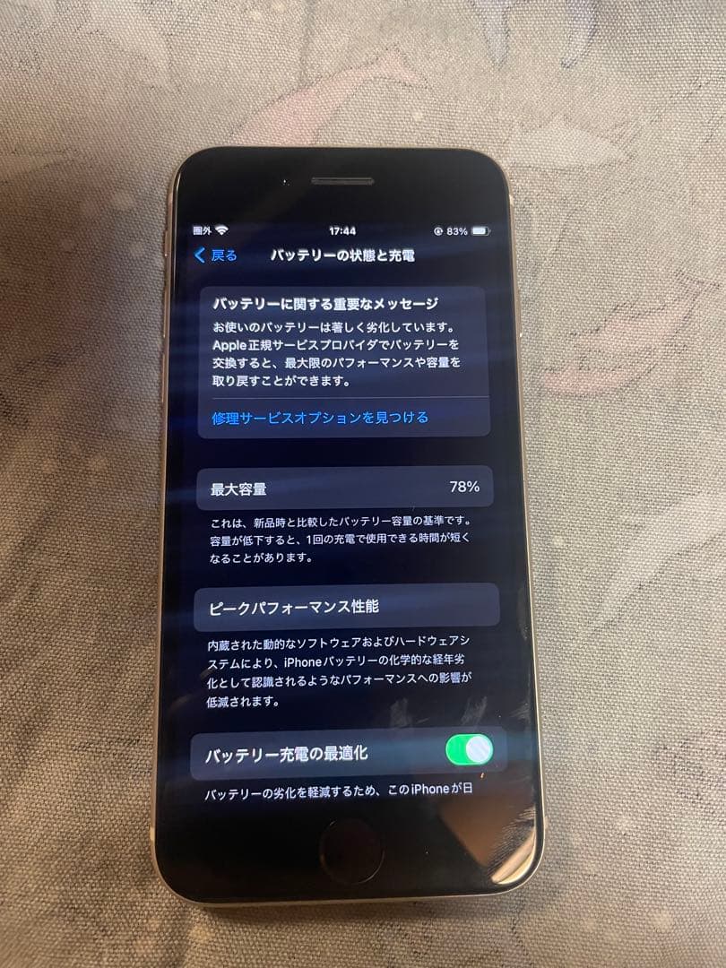 iPhoneSE 第三世代 ホワイト　128ギガ