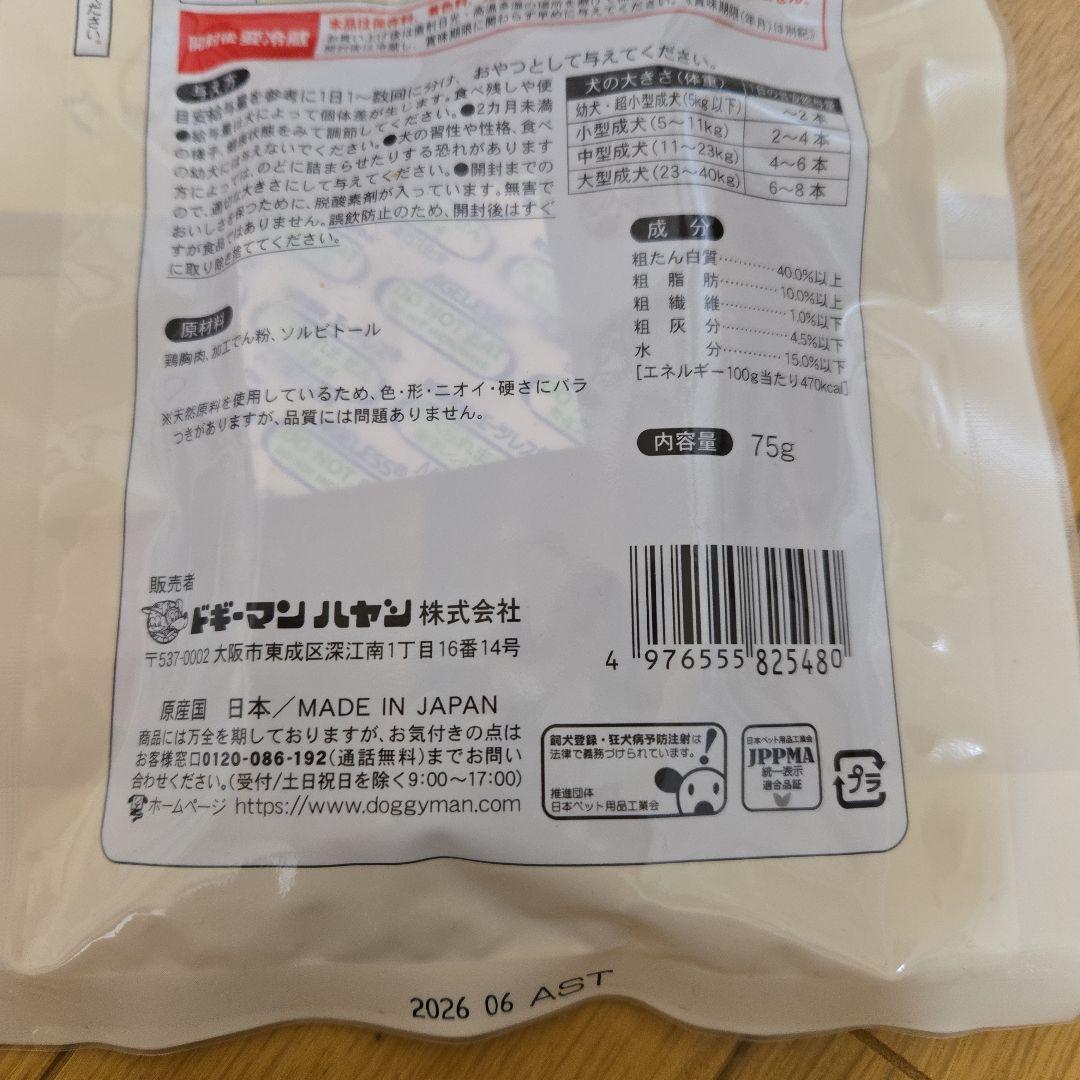 チルチルチロル　犬のおやつ