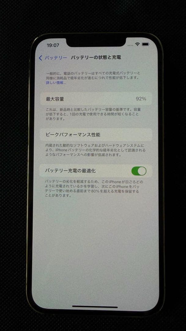 美品　iPhone12 Pro Max 128GB バッテリー92%
