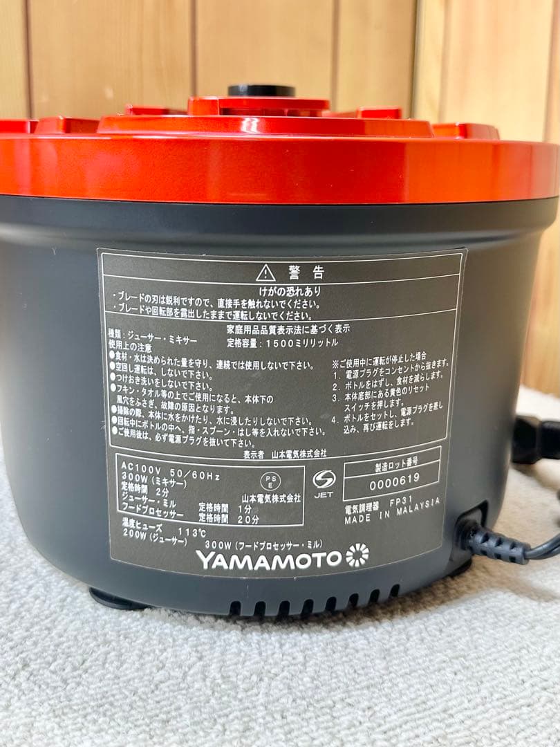 【ラベンダー】山本電気 フェラーノ キッチンプロ フードプロセッサー