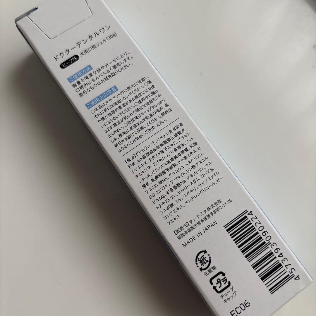 ドクターデンタルワン犬歯磨きジェル Dr. Dental Wan (ビーフ味)