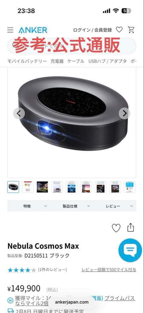 NEBULA Cosmos Max プロジェクター本体　フルセット