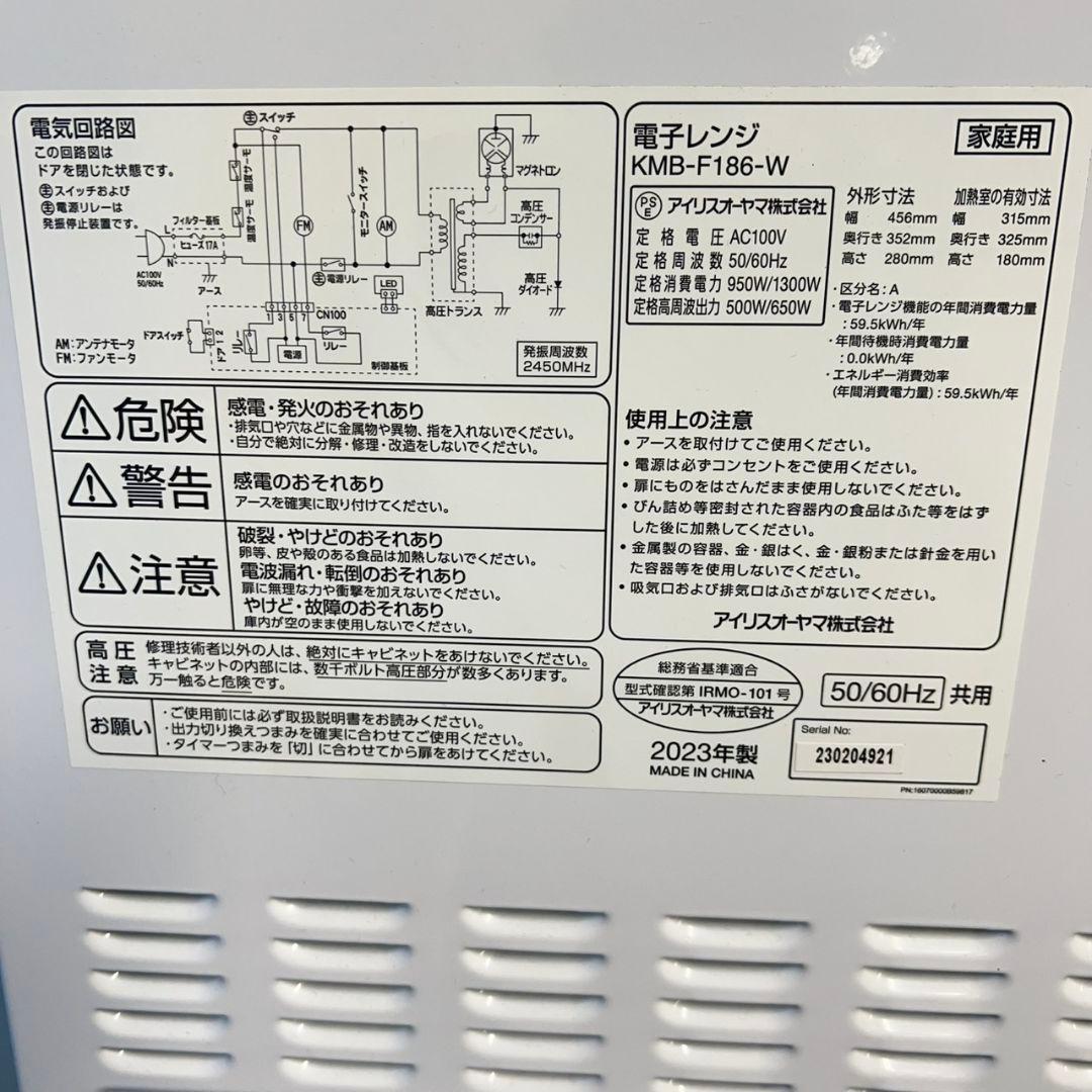 219 冷蔵庫　洗濯機　一人暮らし　小型　保証込　電子レンジ　格安セット　美品