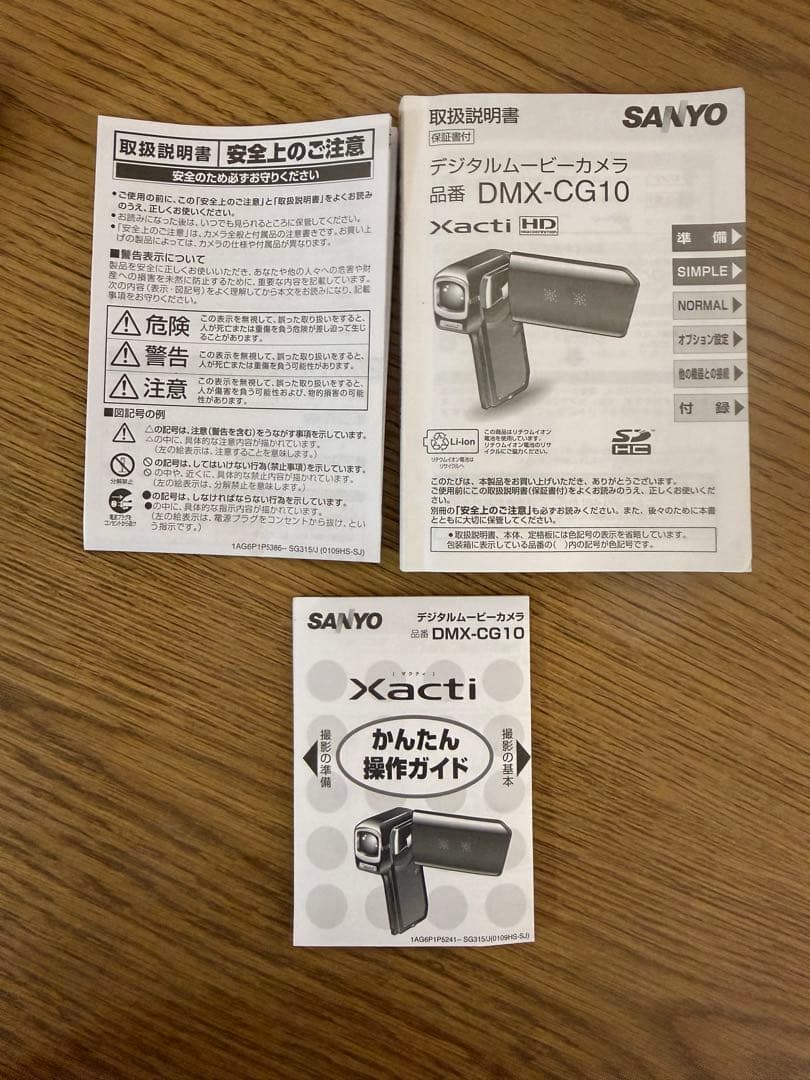 SANYO サンヨー デジカメ Xacti DMX−CG100 ブラック