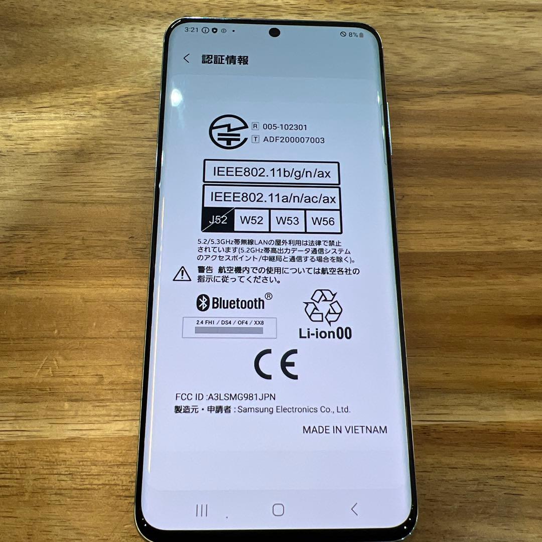 C904 ドコモSIMロック解除済み　Galaxy s20 5G SC−51A