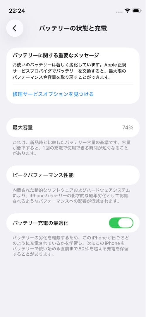 iPhone 12mini ブラック 画面に傷あり