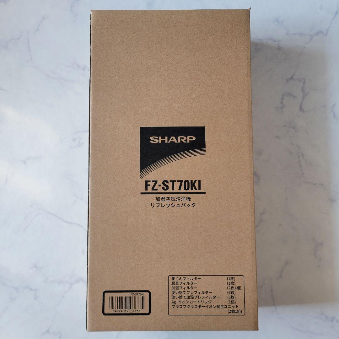 えぐみちゃん様SHARP FZ-ST70KI 加湿空気清浄機 リフレッシュパック