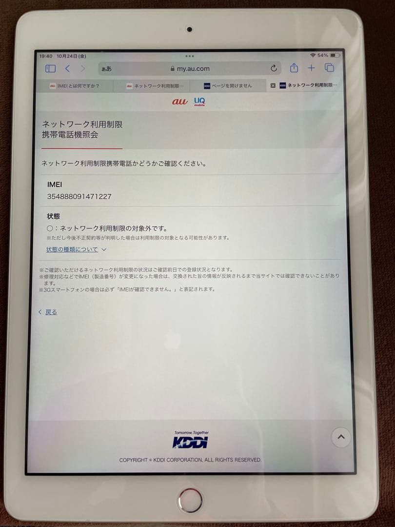 iPad (第6世代) 32GB シルバー Wi-Fi+Cellularモデル
