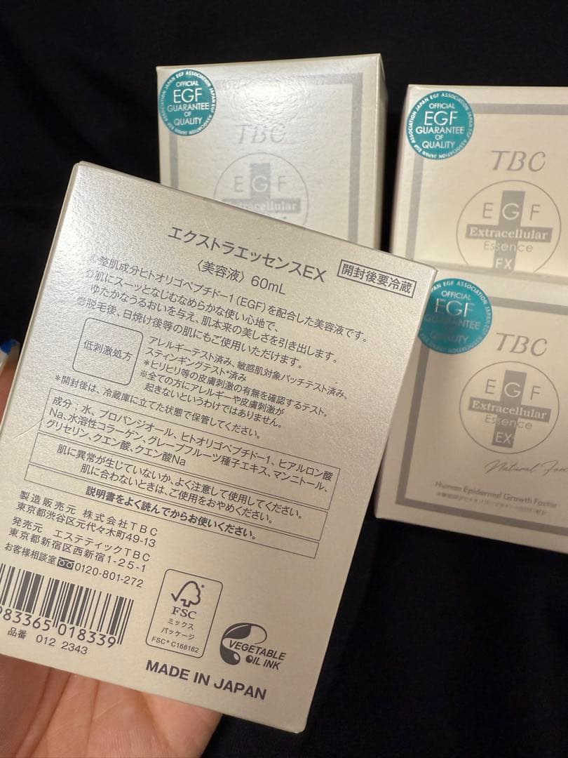 TBC エクストラエッセンスEX 4点セット