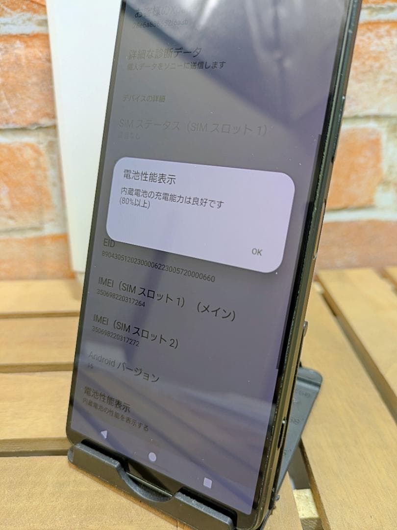 (2610)Xperia 1 V 512GB SIMフリー バッテリ良好◎