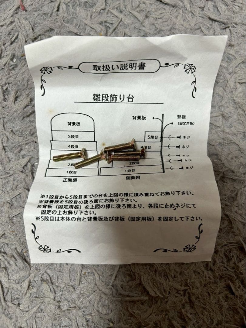 ディズニー ミッキー ミニー チップとデールひな祭り 雛人形