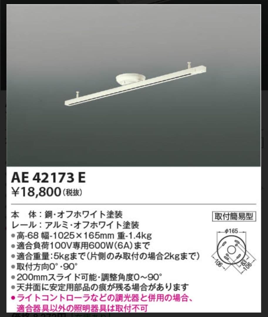 美品■リビング、ダイニング用LED■コイズミ製3灯ペンダントライト一式レール付き