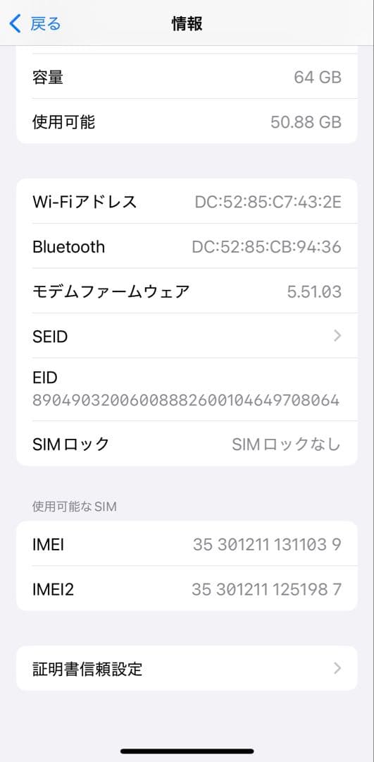 【値下げ】iphone12mini 64GB バッテリー88%