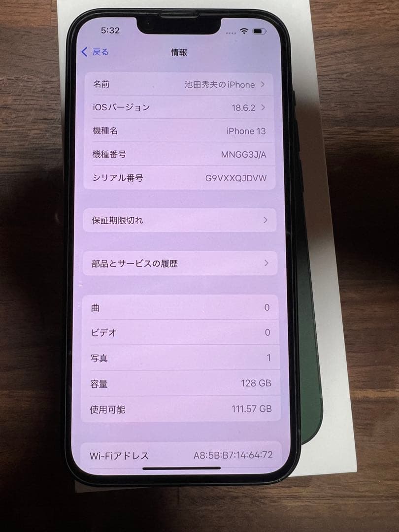 iPhone13 128ギガ