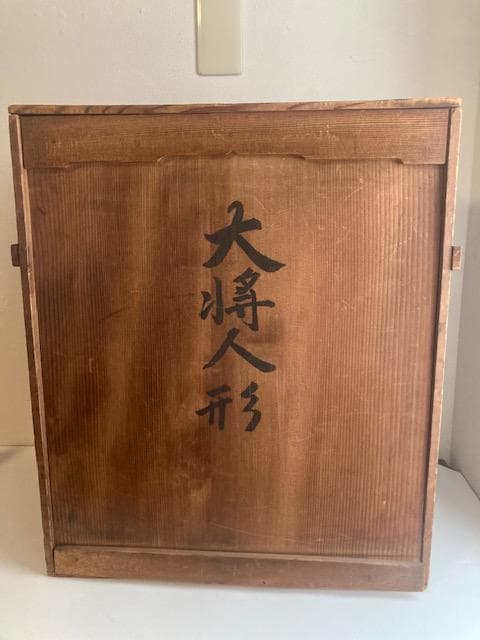 アンティーク　明治　大木平蔵　五月人形　武者人形　大将人形