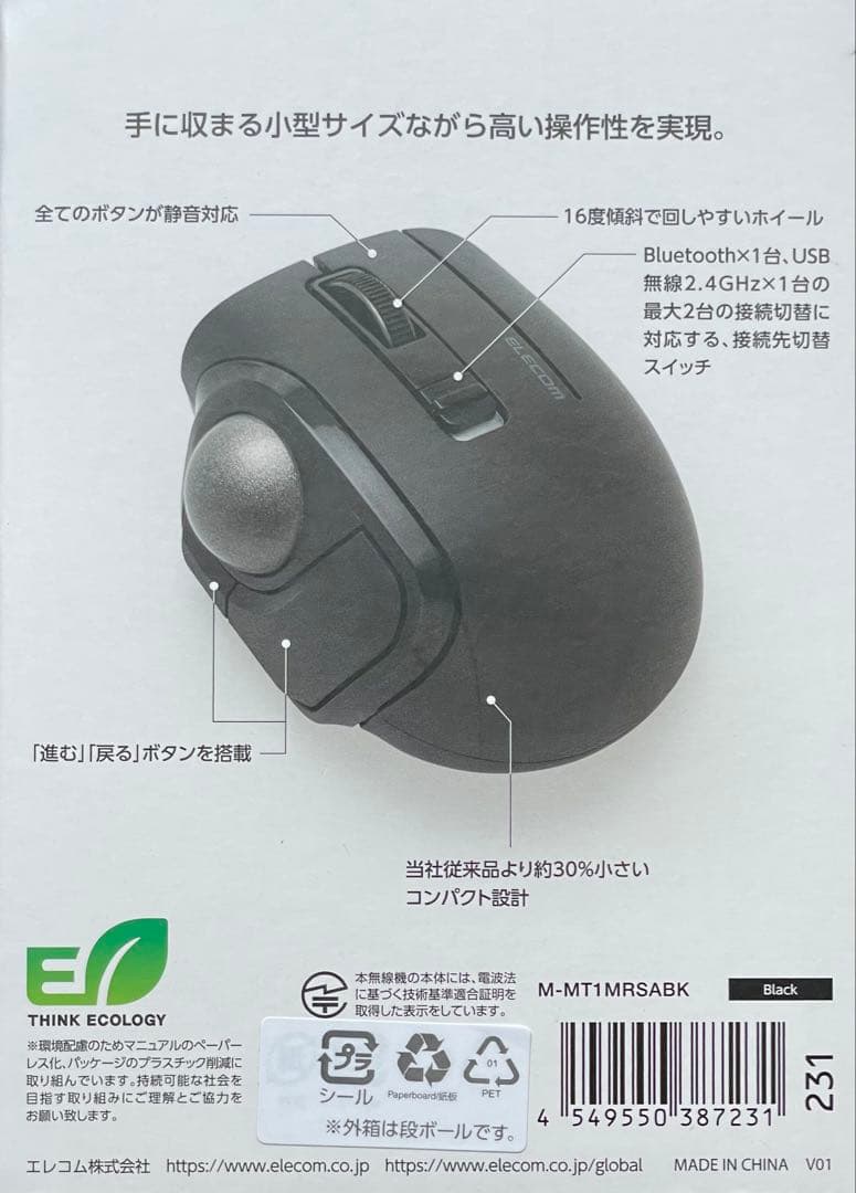 エレコム「bitra M-MT1MRS」ブラック