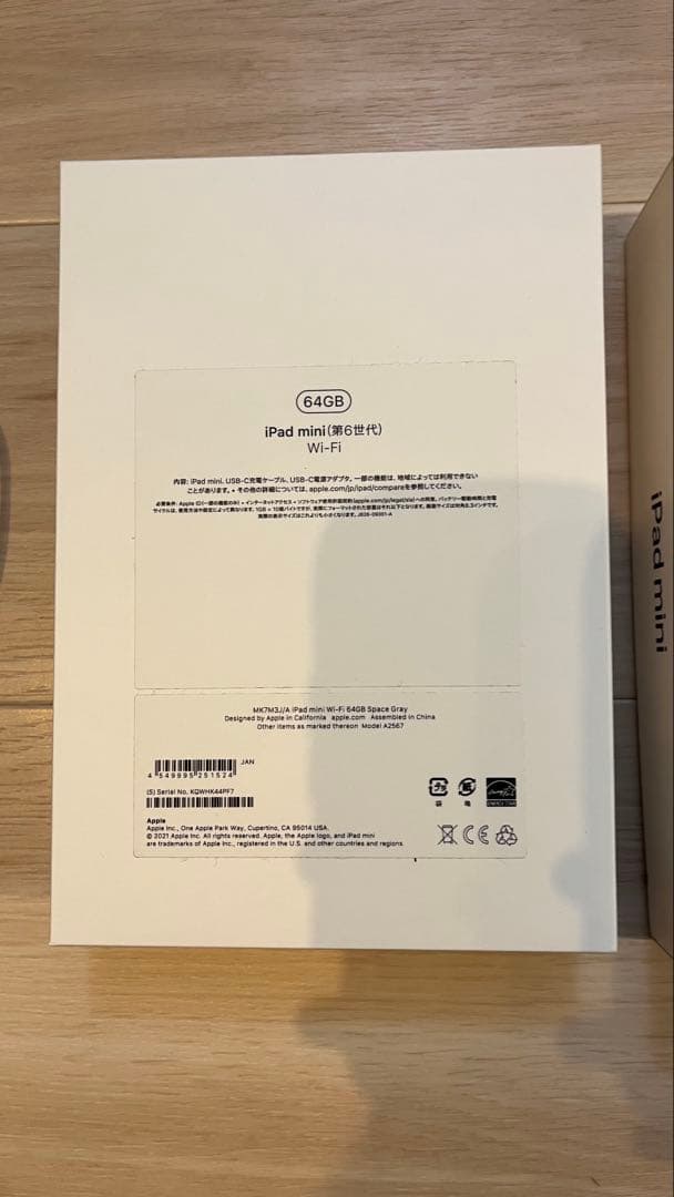 【美品】iPadmini 第6世代 WiFi 64GB スペースグレイ