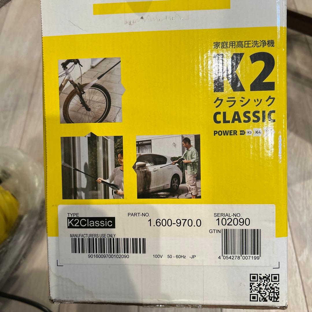 KÄRCHER K2 Classic 高圧洗浄機 本体