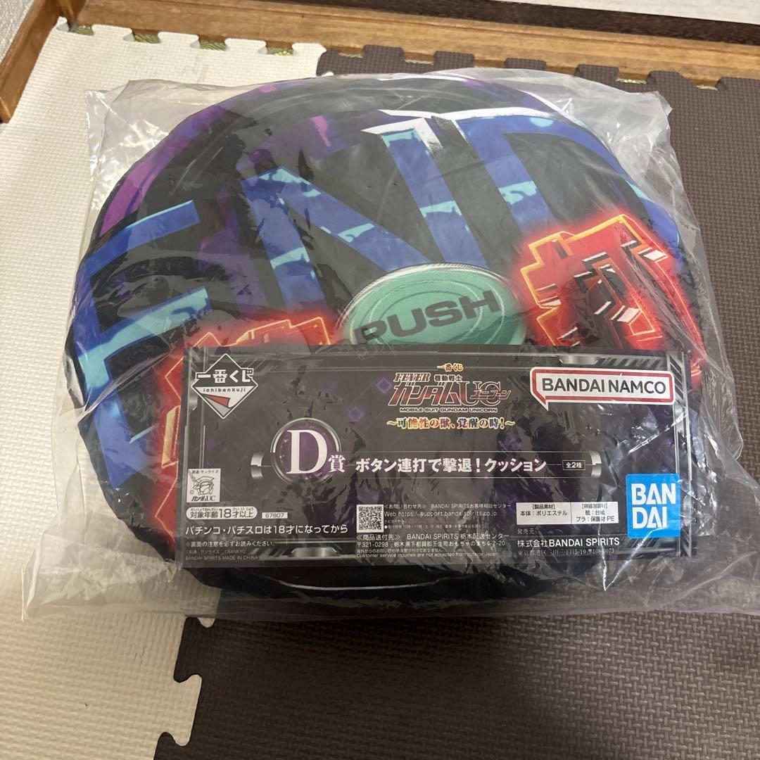 レバブルアラームクロックユニコーンガンダムA・B・D賞セット