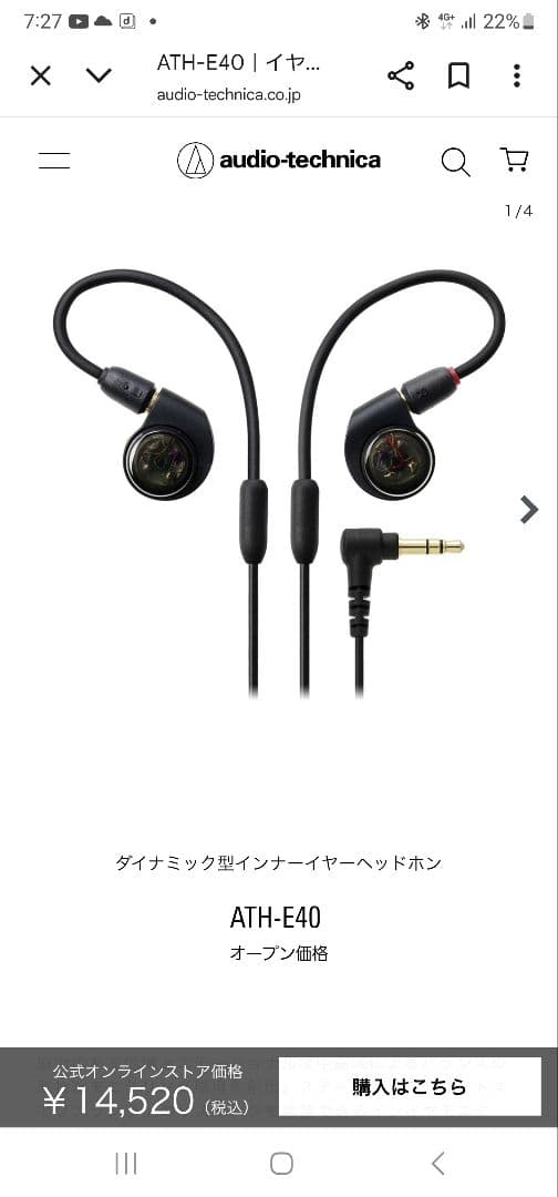 【美品】オーディオテクニカ audio-technica ATH-E40