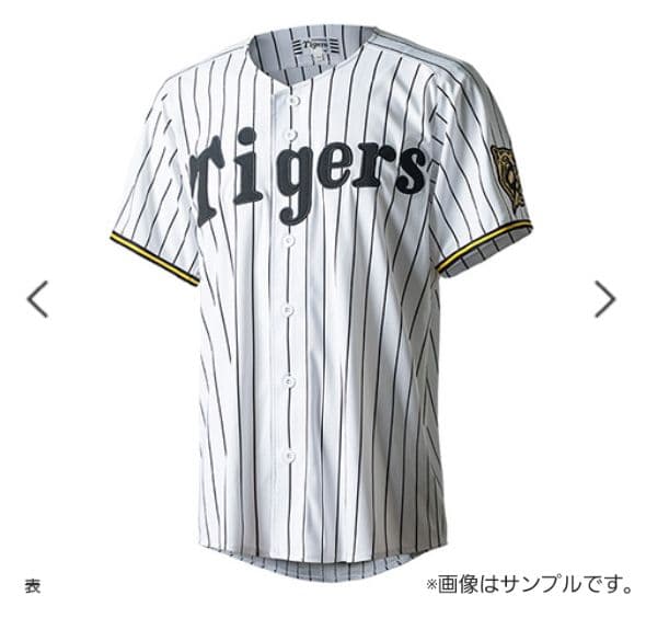 阪神タイガース 90周年 ホーム レプリカユニフォーム 門別啓人＃30☆新品☆Ｌ