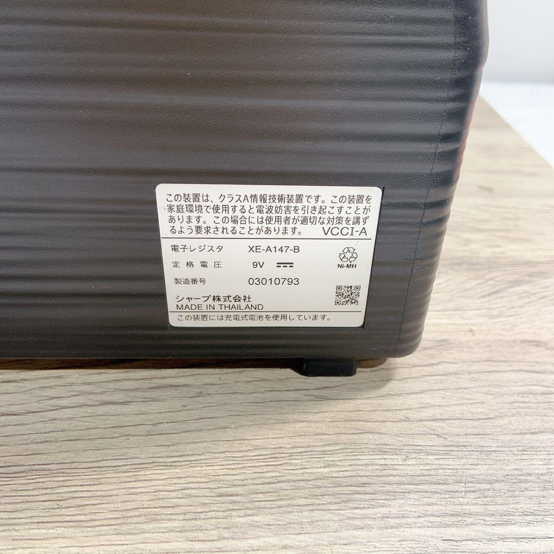SHARP シャープ　電子レジスタ　XE-A147 黒　ブラック