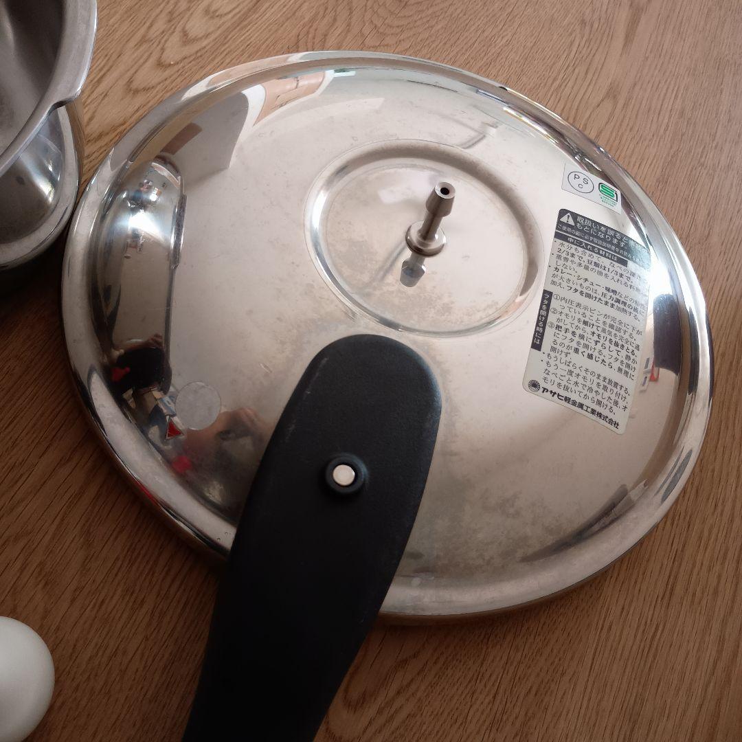 アサヒ軽金属 圧力鍋