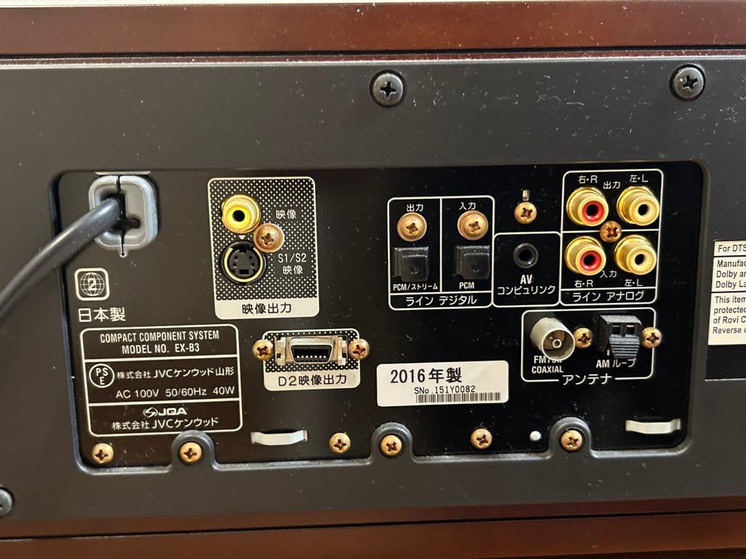 Victor EX-B3 日本製2016 ウッドコーン