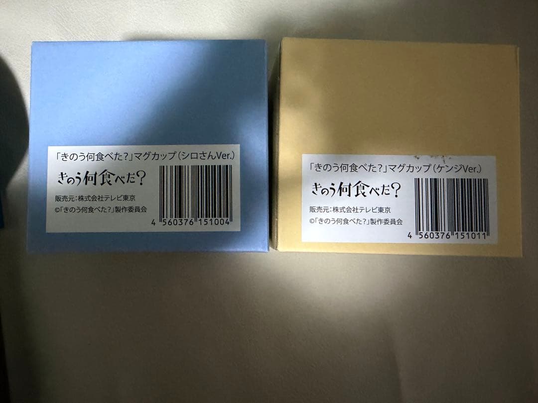 ドラマ きのう何食べた？ マグカップ&お皿 4点セット