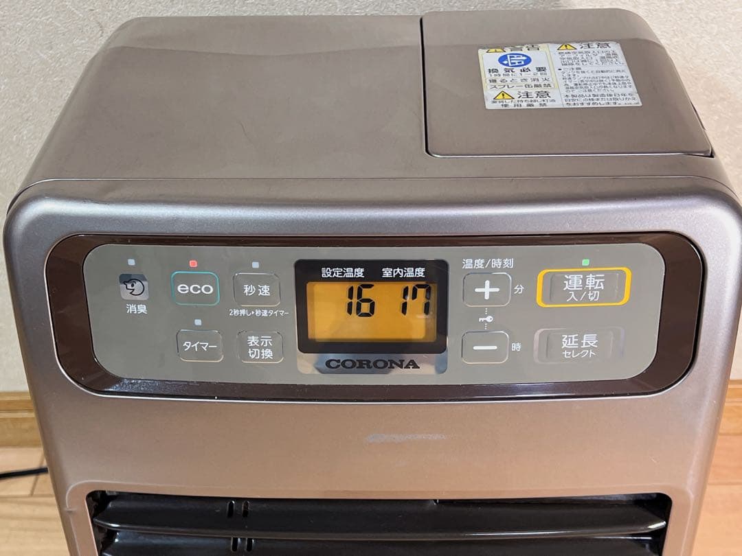 コロナ 石油ファンヒーター FH-VG3320Y 2020