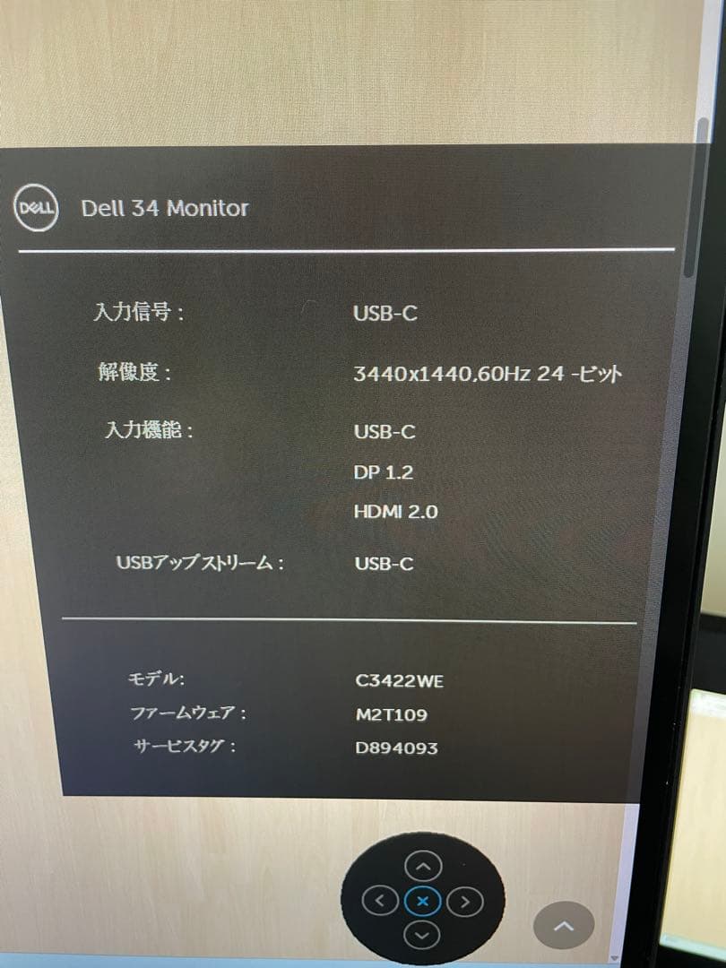 Dell C3422WE 34インチ曲面モニター ジャンク