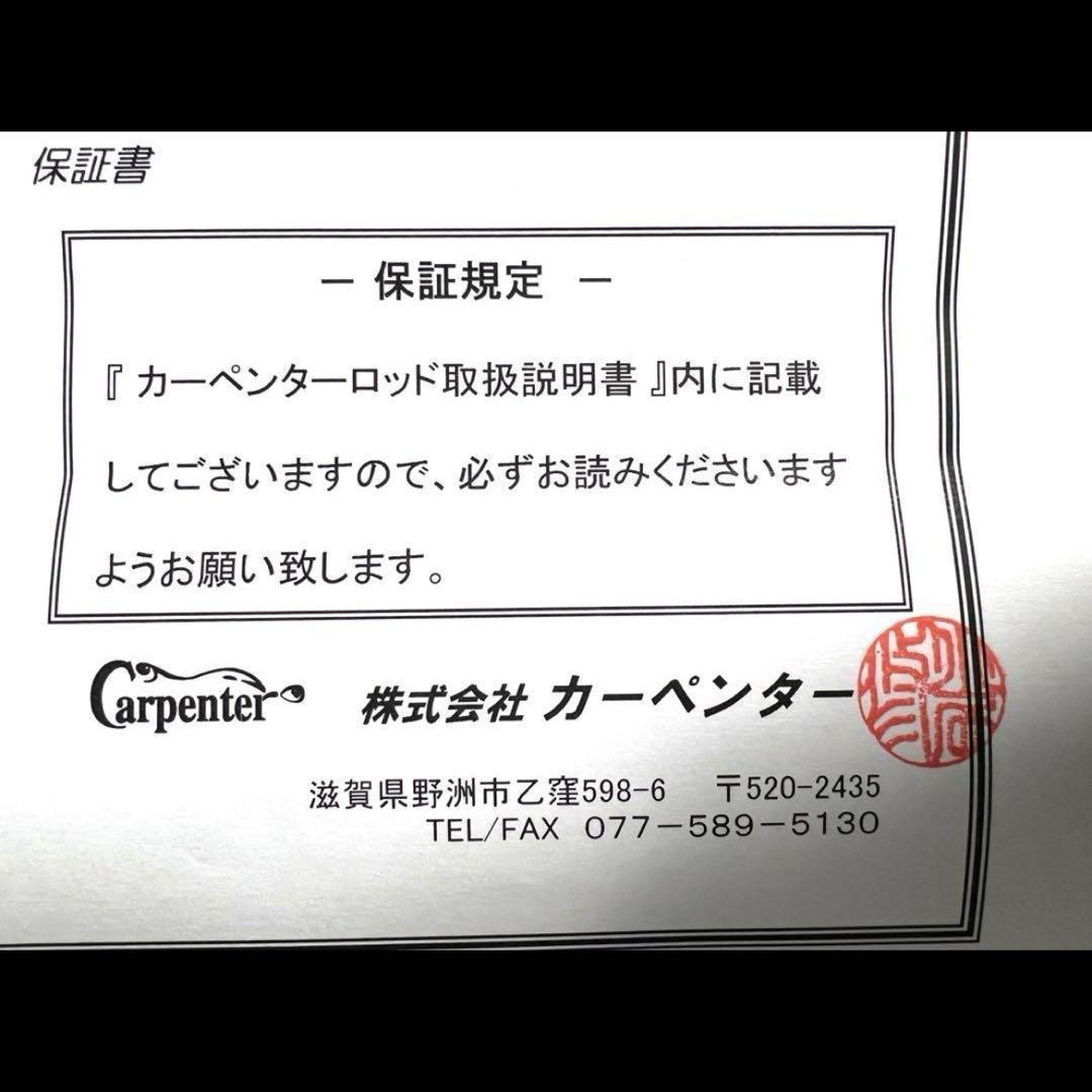 超美品　カーペンター　BLC80/35 R-PM SC 全ガイド新品交換済み