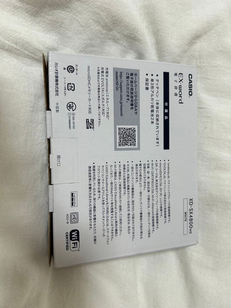 エクスワード XD-SX4800WE ホワイト