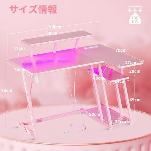 MOTPK ゲーミングデスク LEDライト付き L字デスク PCデ 新品未開封