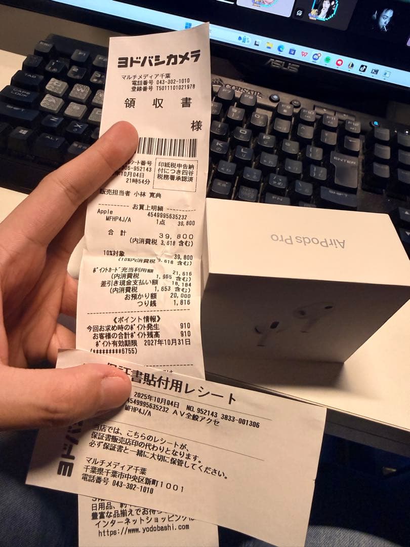 AirPods Pro 3本体 未開封 レシート付き