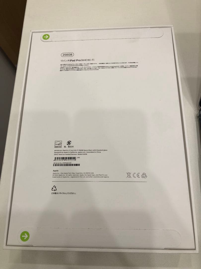 【新品未開封】iPad Pro(M4) 11インチ 256GB Wi-Fiモデル