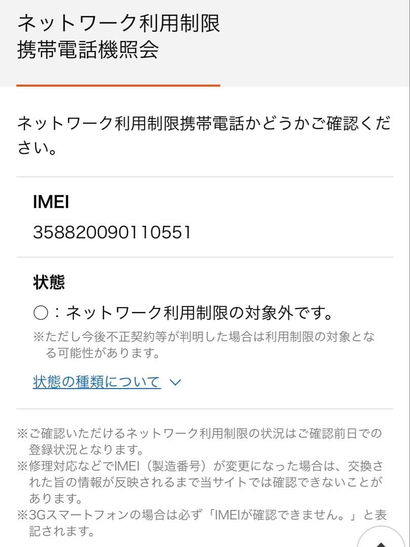 iPhone XR 64GB 中古　緑色のケース付