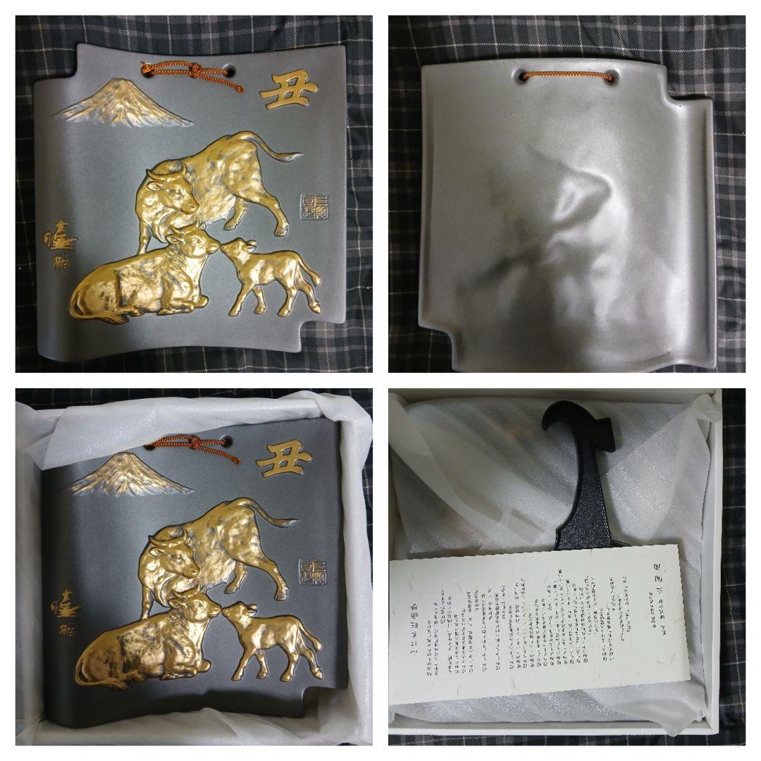 干支瓦 12支まとめ売り 額瓦　古代瓦　三陶園造　昭和レトロ　希少