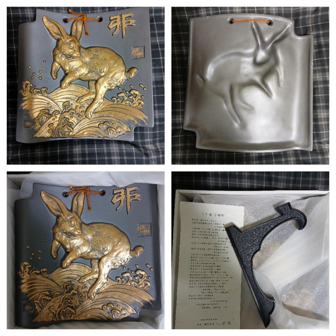 干支瓦 12支まとめ売り 額瓦　古代瓦　三陶園造　昭和レトロ　希少