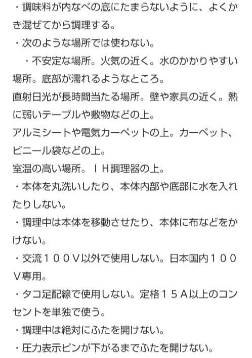 ダイガー 電気圧力鍋 COK-B220 2.2L