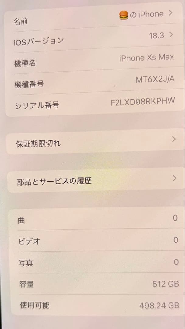 iPhone ブラック 本体　iPhone Xs max 512GB