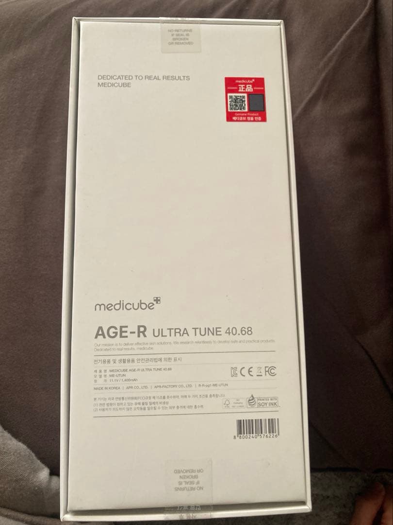 最終値下げ　メディキューブ　ウルトラチューン　ULTRA TUNE 美顔器