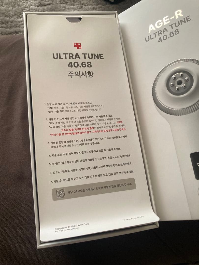 最終値下げ　メディキューブ　ウルトラチューン　ULTRA TUNE 美顔器