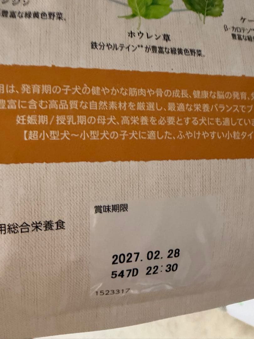 ニュートロ　シュプレモ　ドライフード 子犬用　3キロ4袋セット